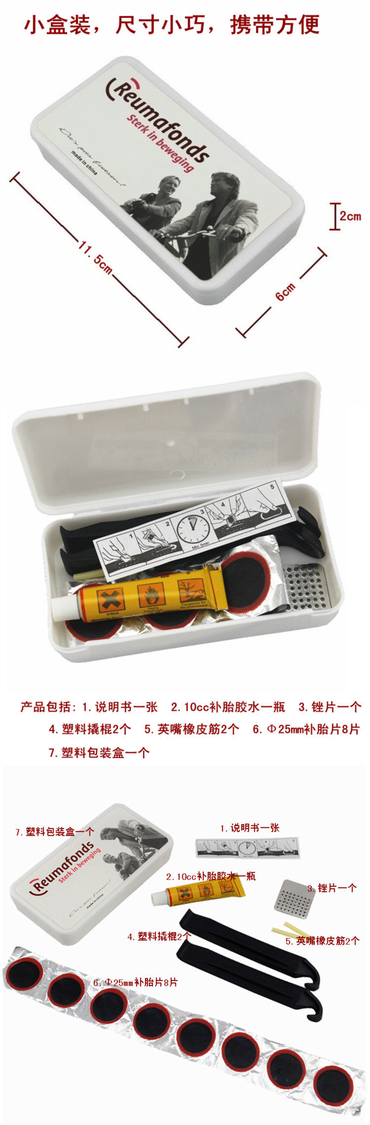 Kit de réparation vélo - Ref 2314310 Image 7