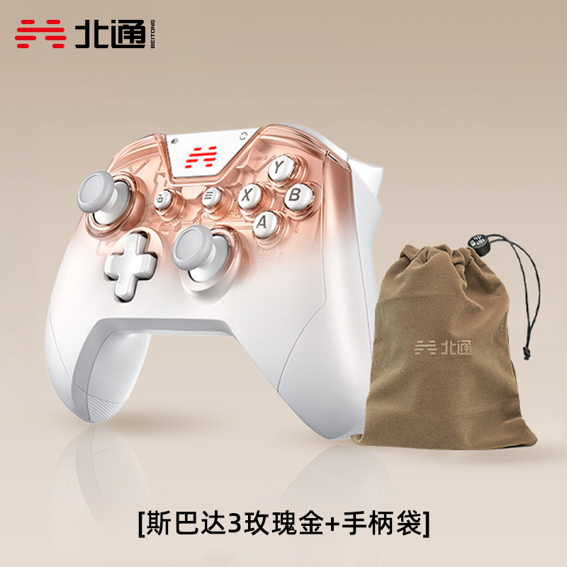 北通斯巴达3无线游戏手柄pc电脑版steam双人成行xbox手柄switch 手柄pro任天堂ns手机ipad蓝牙电视nba2k星闪