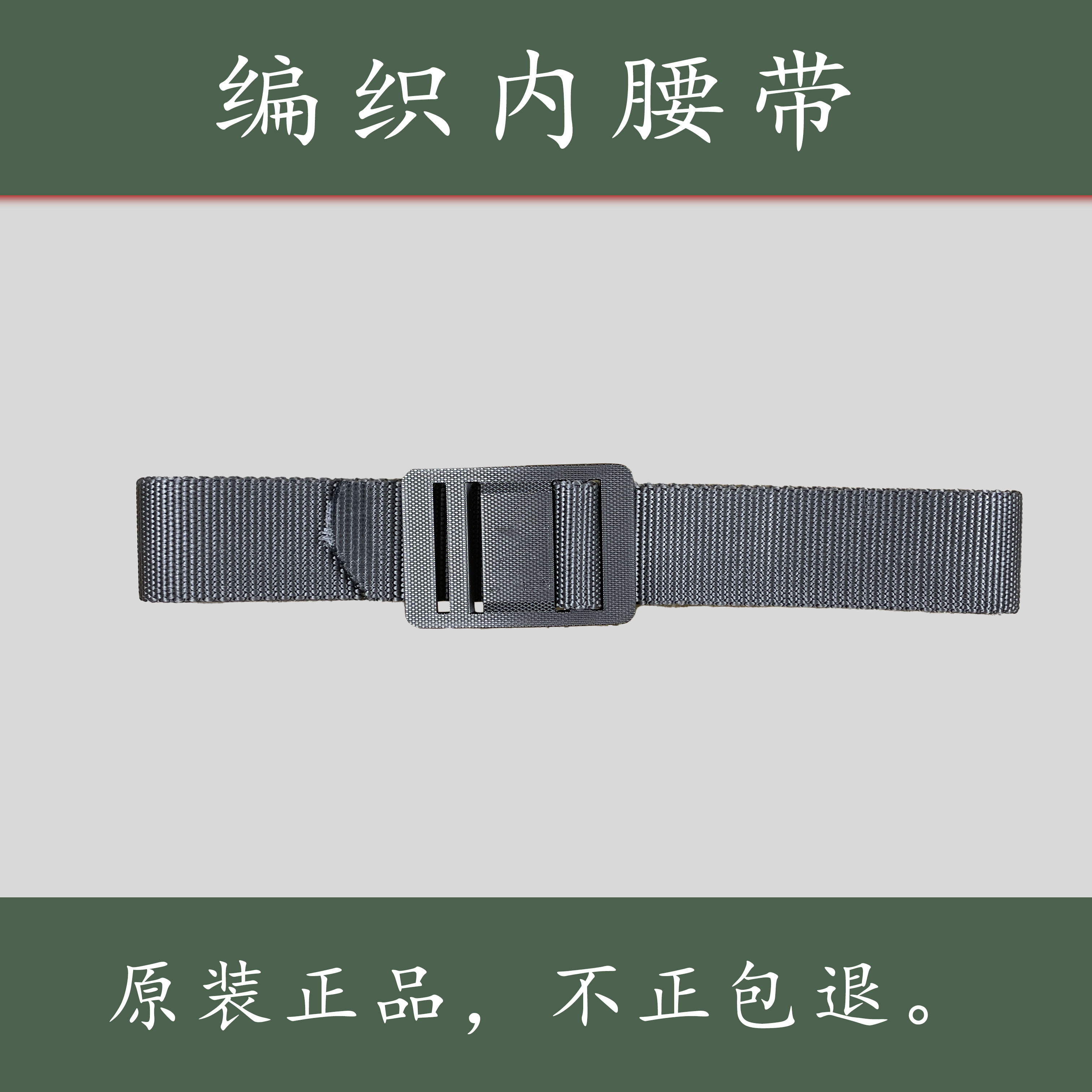 Woven inner girdle Woven Inner Waist Belt Woven Inner Waist Belt Male Canvas Pants Belts Army Fans Tactical Belt-Taobao