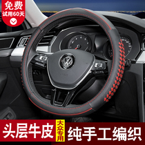 Volkswagen steering wheel cover leather summer Suteng Lavida Passat Maiteng Bora car handle four seasons universal type