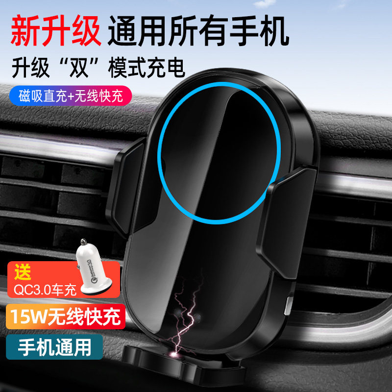 Wireless fast charging car mobile phone bracket 2021 new car charger air outlet navigation fixed support