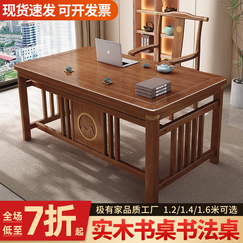 Solid Wood Desk Tea Table Simple Home Writing Desk Desk Clinic Table Study Painting Case Chinese Culture Brush Calligraphy Table