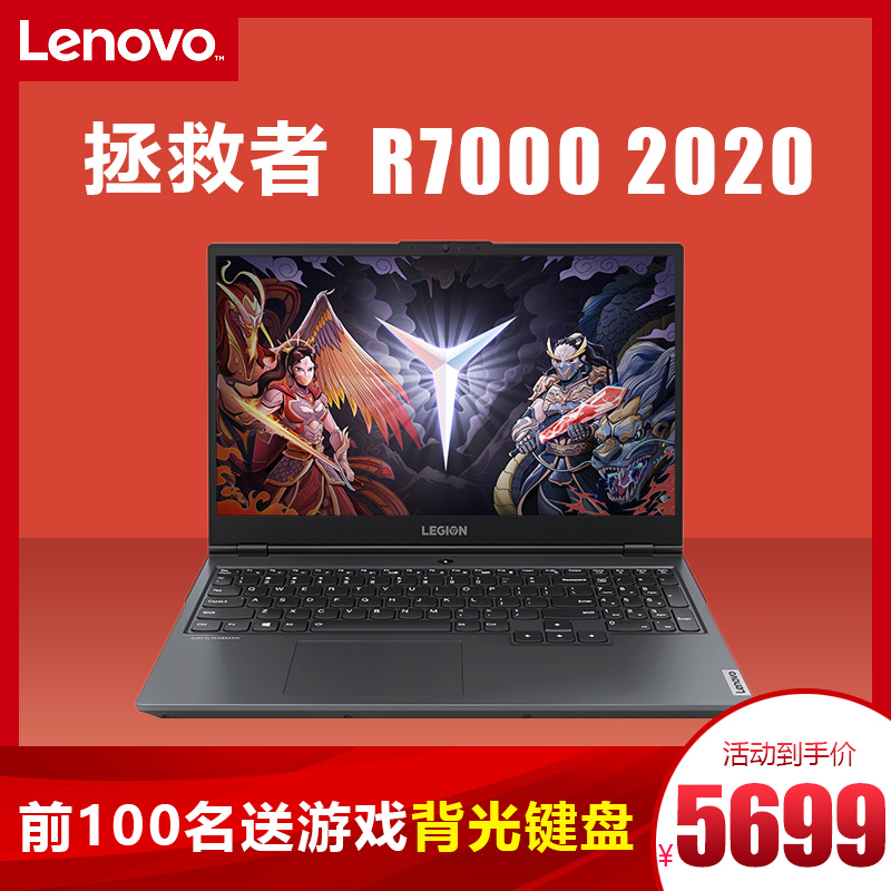 Lenovo Savior R7000 2020 15.6-inch Ryzen R7 Laptop Savior Y7000 Portable Lightweight Portable Student Unique Game Book r7000p Official Flagship Store