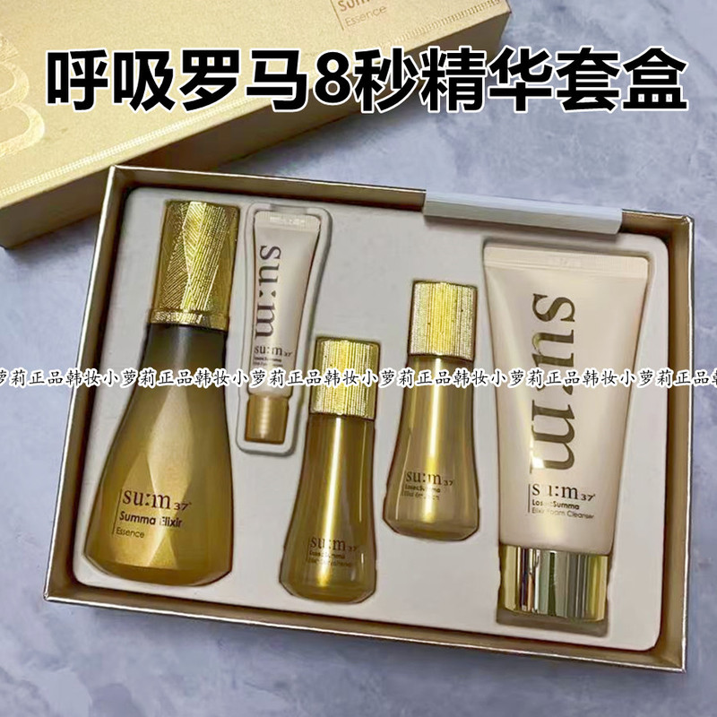 Korea Su:M37 ° Breathe in the Roman 8-Second Miracle Essence for Deep Nourishment and Hydration.