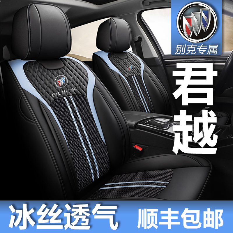 2021 Four Seasons Car seats Apartments Beek Monarch 552T Houghwa Type 652T Honourable Full Bag Special Cushion Cover