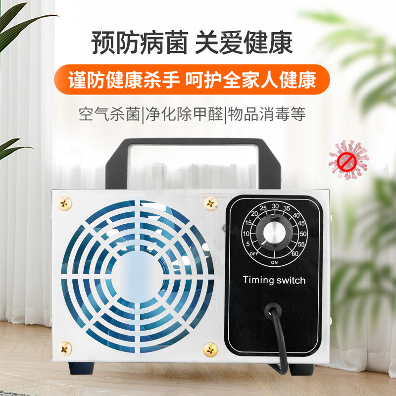 20g household vehicle-mounted pig farm sterilization and deodorization ammonia formaldehyde odor ozone generator disinfection machine