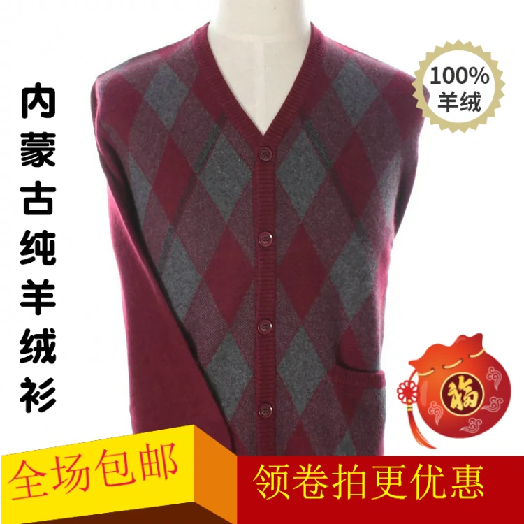 Mùa đông cha mở rộng thêm áo len cashmere dày áo len nam cardigan áo len kim cương lưới trung niên và người đàn ông cao tuổi áo len cổ chữ V dày - Áo len Cashmere