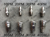Authentic 304 stainless steel quick connector Trachea connector C-type self-locking type 10SM20SM30SM40SM