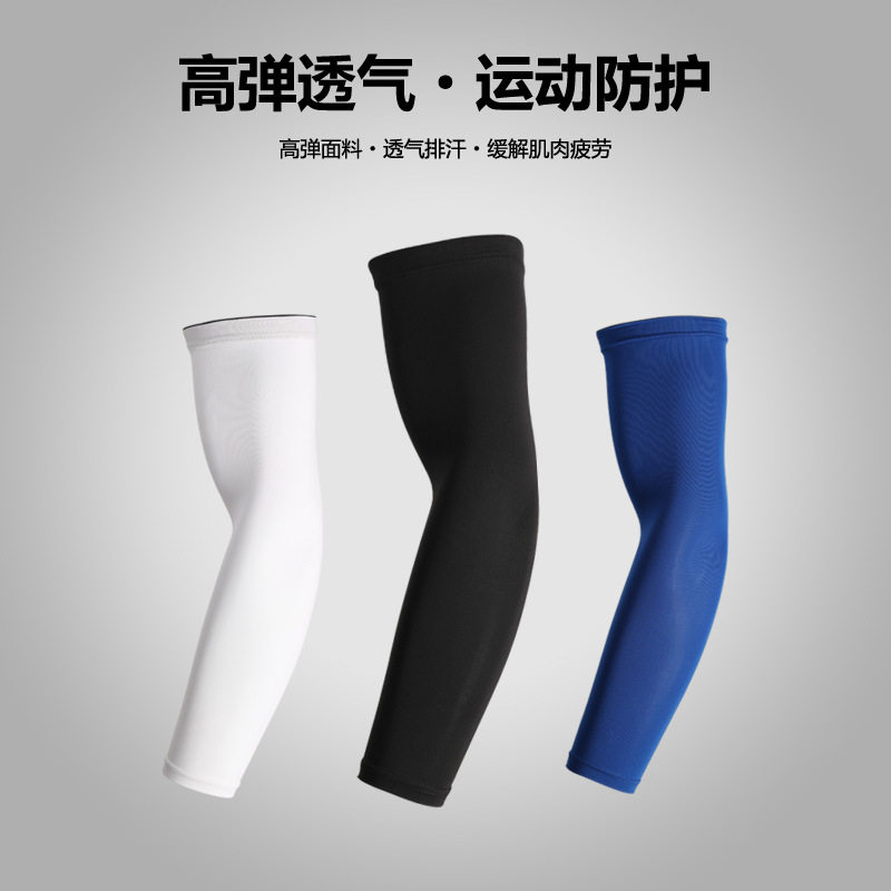 PCycling basketball armguard lengthened elbow protection wrist men and women sports riding and running protective gear sunscreen sleeves breathable