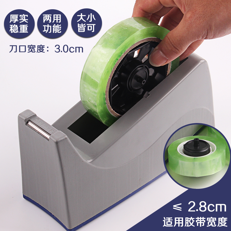 Tape seat stationery tape holder large and small desktop disposable tape seat sealer scotch cutter