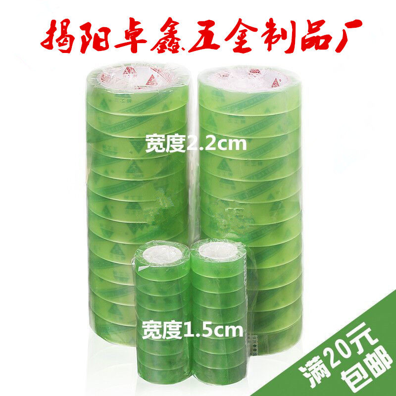 Small transparent stationery tape seal case adhesive tape closure glue express package hand ripping adhesive tape paper 1 8cm 8