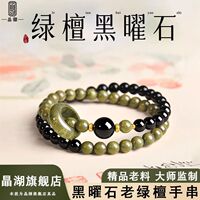 P-D natural old green sandalwood obsidian bracelet for women with double circle green sandalwood running ring Chinese Zen style bracelet for girlfriend and best friend