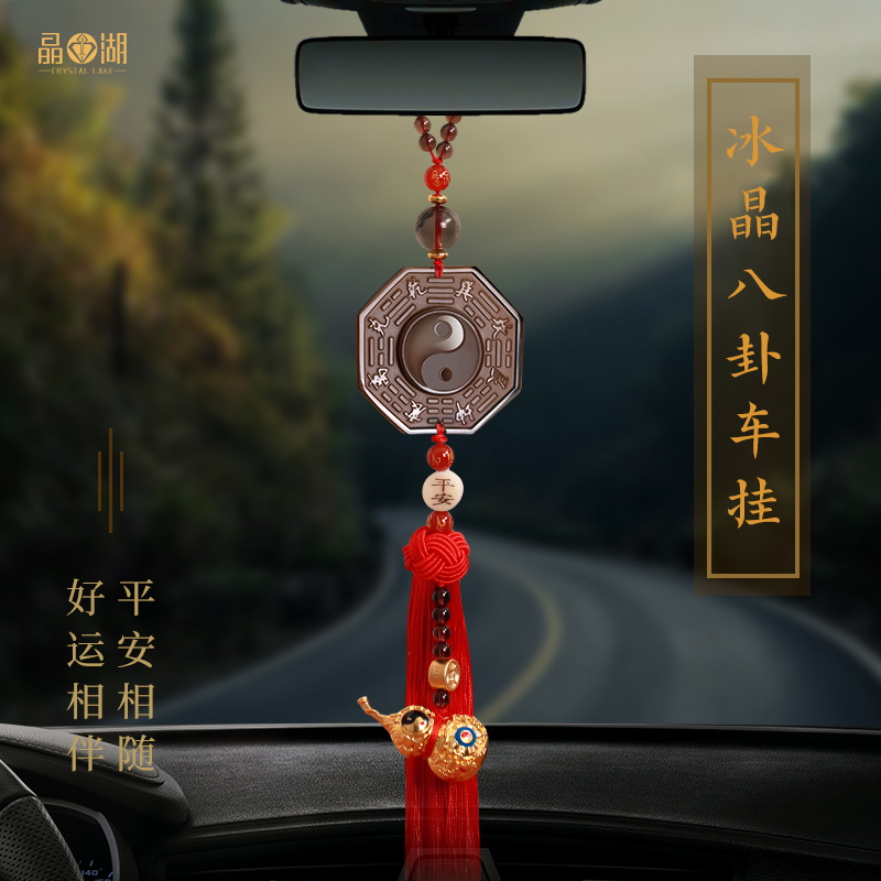Car Pendant In-car Adornment Ping An upscale Eight Fortune Eight Divination Photos On-board Rear mirror hanging decoration for men and women Car Hanging Accessories