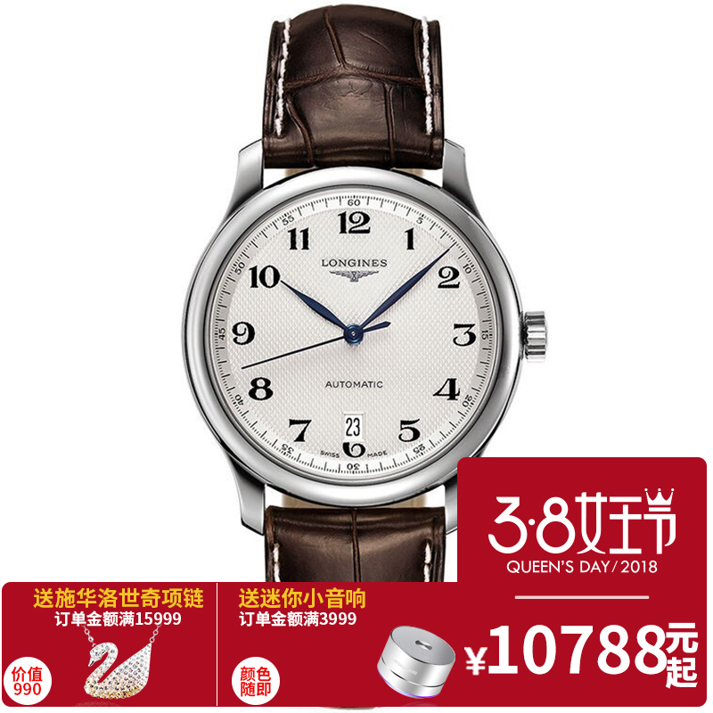 分期购  全球联保浪琴手表名匠系列机械男表L2.628.4.78.3/5/6