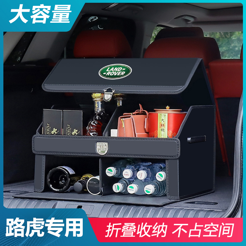 Road Rover Range Rover Sport Edition Discover 5 Defender Extreme Light Stars Car trunk Trunk Containing box containing cart Nets 4