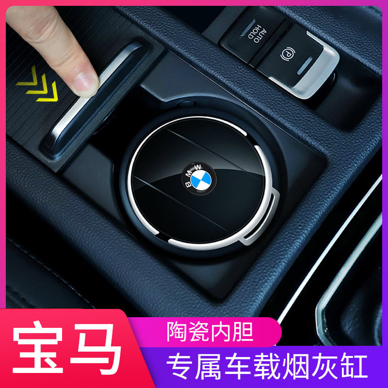 BMW car ashtray 5 Series 3 Series 7 series 525li 530x1X2x3x4X5x6 car supplies with cover