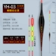 YH03 Care Carp Комплексный дрейф в 1,69 г