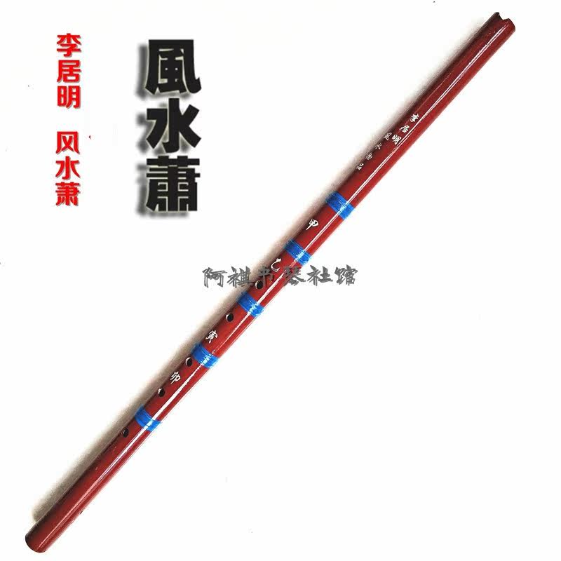 55cm long beginner Xiao 6 hole hole Xiao Feng Shui Xiao short Xiao Zhu Xiao Li Juming special price
