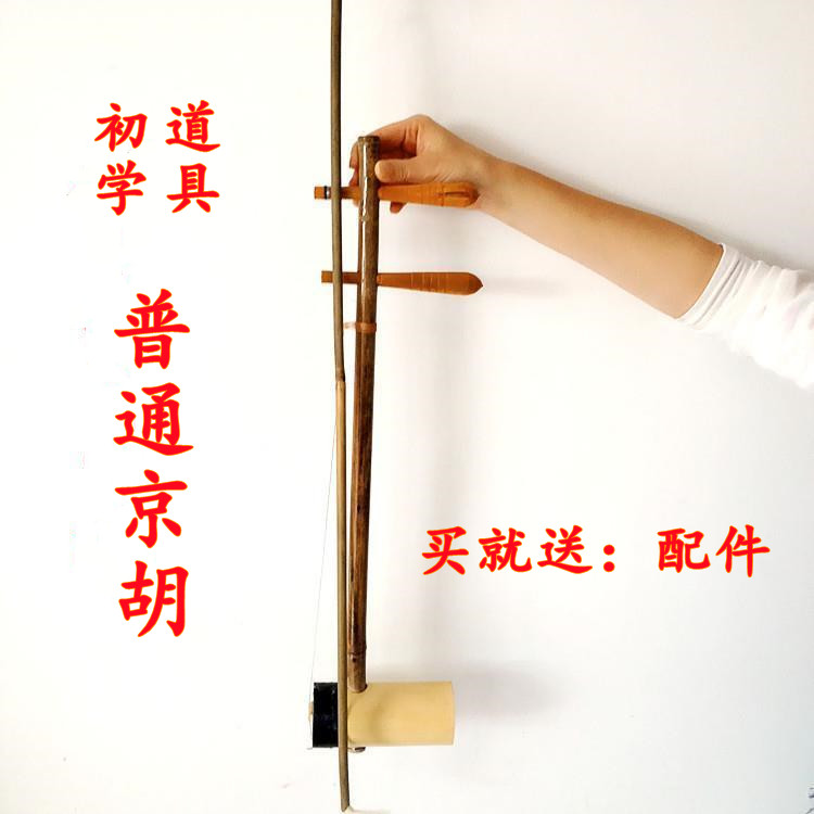 Jinghu Danzi Musical Instrument Children Adult Beginners Jinghu Small Erhu Accessories Rosin String Nylon Bow