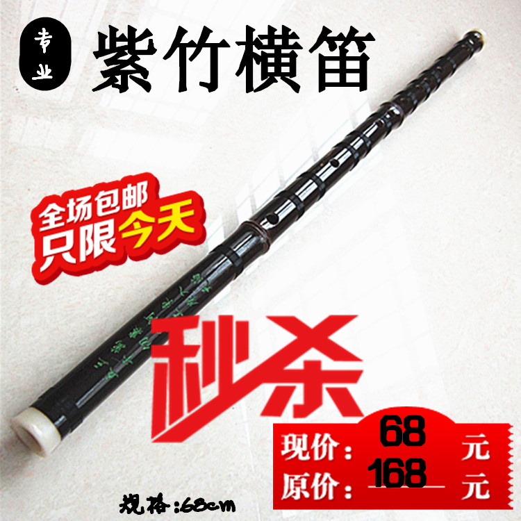 Professional purple bamboo flute playing bamboo flute musical instruments section two purple bamboo flute down e-key up c flute