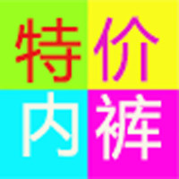 秋依珂内裤源头工厂店