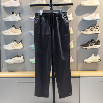 Li-ning men's skin friendly and comfortable ice-sensed sports pants