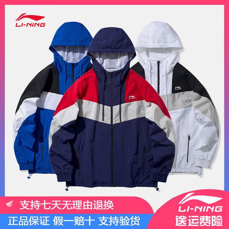 Li Ning sports trench coat men's woven spring and autumn fashionable breathable casual windproof hooded jacket AFDQ045