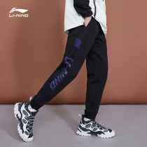 Li Ning Wei pants mens 2020 spring new sports fashion close knit sports trousers AKLQ077