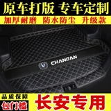 Changan Yuexiang V3 V7 CAR CUST CUNSTEAR TRUNK DUSHION DIST HAISH COSHION Все окружают автомобиль внутри поставки декоративная подушка!