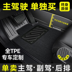 Tpe Car Floor Mats, Full Coverage for the Driver's Seat, Single Piece for the Passenger Seat and Rear Row, 2025 New Model, Single Car Interior Carpet Mat &4