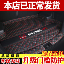 Volkswagen New Langyi Santana Tiguan L Baolai Suteng Polo Jetta Maiteng CC special car trunk mat