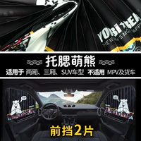 [Щеки и медведь] [Полный магнитный след] Пара передних пар в первом ряду