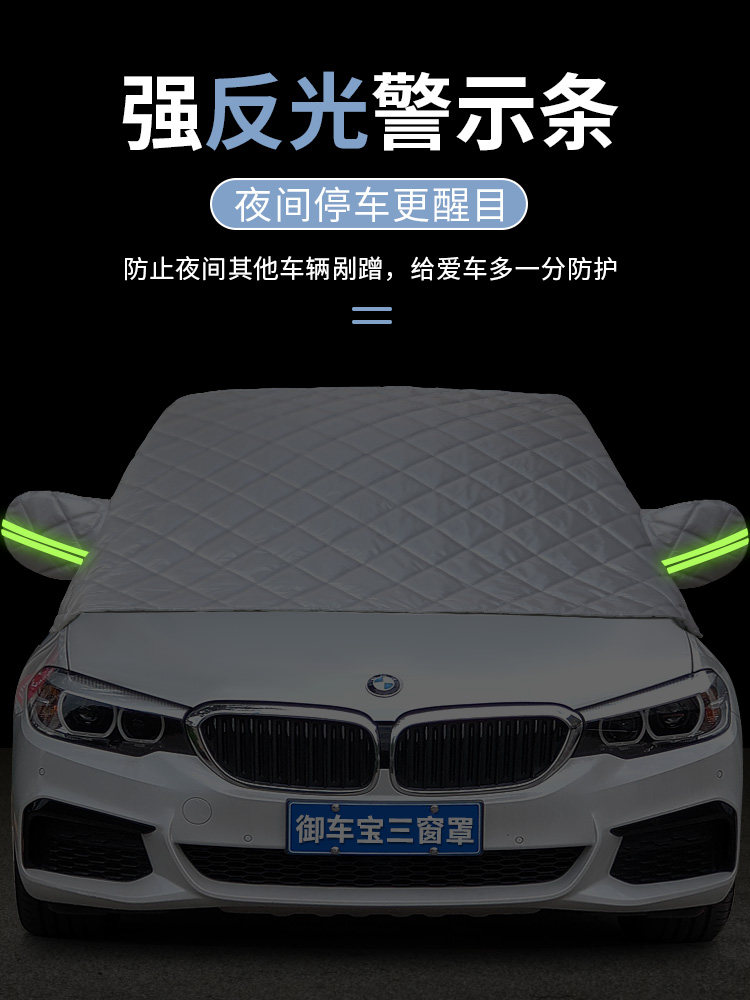 Car Snow Cover, Front Windshield Anti-Freeze Cover, Sun Protection Curtain, Winter Car Window Anti-Frost and Snow Cover&4