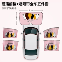 【Семейство Youbi 【【Полная магнитная рельса】 Пять -ной автомобиль всего автомобиля