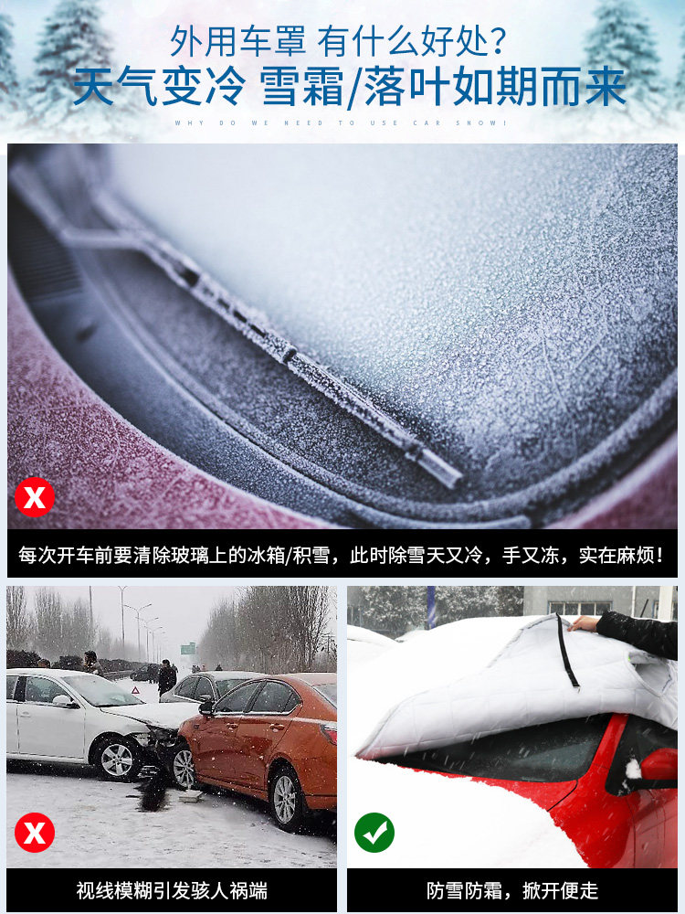 Car Snow Cover, Front Windshield Anti-Freeze Cover, Sun Protection Curtain, Winter Car Window Anti-Frost and Snow Cover&4