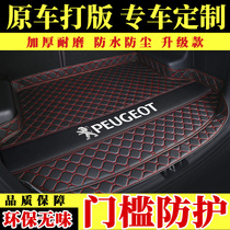  Peugeot 301307308s408508 Tail box mat 2008300840085008 Special car trunk mat