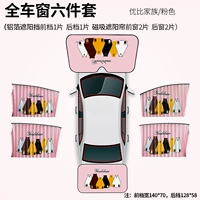 [Семейство Youbi] [Полный магнитный рельс] Шестой автомобиль.