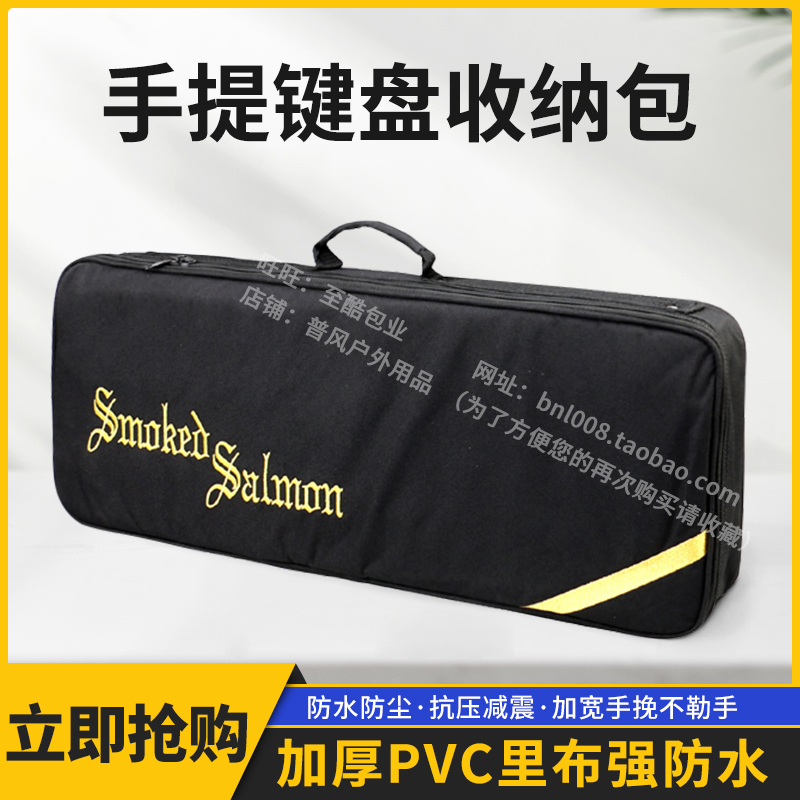 European and American custom thickened heavy waterproof professional-grade keyboard earthquake-proof containing handbag portable player containing kit