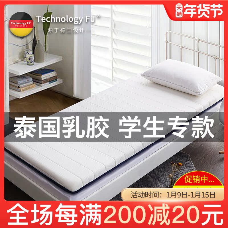 Mattress dormitory single student cushion upper and lower bunk special thickening 1 9 meters 0 9 bedroom Thai latex bed mat