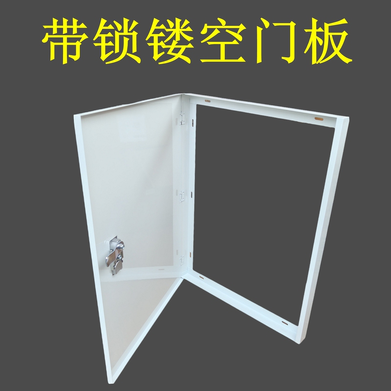 Indoor Lockable Iron Plate Hollow Cover Plate/Circuit Breaker Box Cover/Distribution Box Door Panel Hole Filling Iron Plate