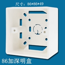 Type 86 leakage protection socket special 50 deep open bottom box switch socket White 5cm wire slot box open wire box