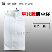 Planet brand vacuum bag vacuum cap FYS-150 cement negative pressure screen analyzer accessories vacuum cleaner dust bag