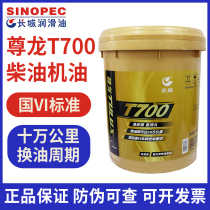 Great Wall diesel engine oil 18L synthetic T700CK-410W40 heavy truck Country VI diesel engine oil 16KG