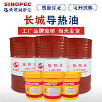 Great Wall heat transfer oil LQB300 QC320 QD350 Machine heat transfer oil high temperature sandwich pot 16L200L