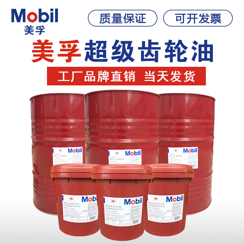 Mobil Super Gear Oil 600XP220 68 150 320 460 Synthetic Industrial Lubricant 18L200 litres