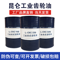 Kunlun gear oil CKC150 medium and heavy load L-CKD220 No 100 No 320 Reducer gear oil 200L