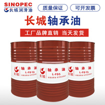 Great Wall bearing oil L-FD2#3#5#7#10#15#22#No 32 spindle oil Spindle lubricating oil 16L200 liters