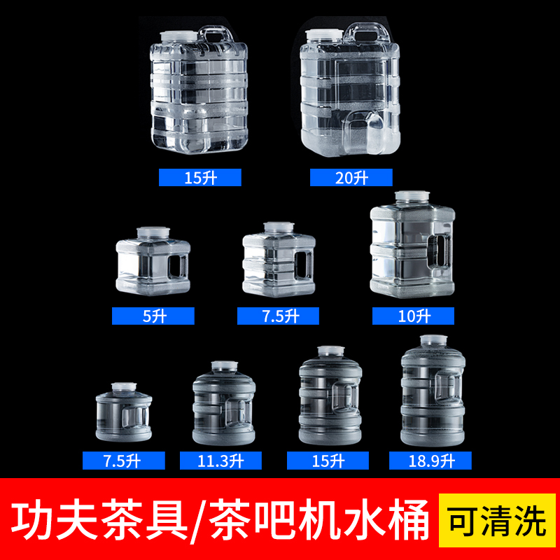 Transparent Kung Fu Tea Set Tea Table Tea Table Drinking Water Storage Bucket For Brewing Tea Household Barrel filled with mineral pure water bucket
