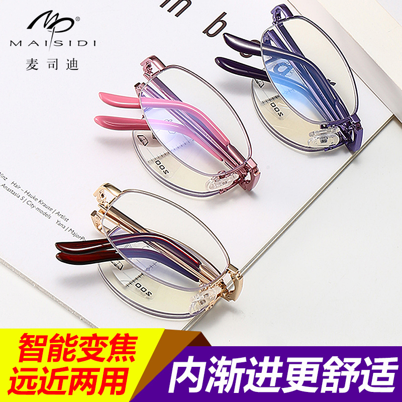 Intelligent Old Flower Glasses Female Far And Near Dual Purpose Automatic Zoom HD Anti-Blue Light Middle Aged Seniors Glasses Men Can Fold