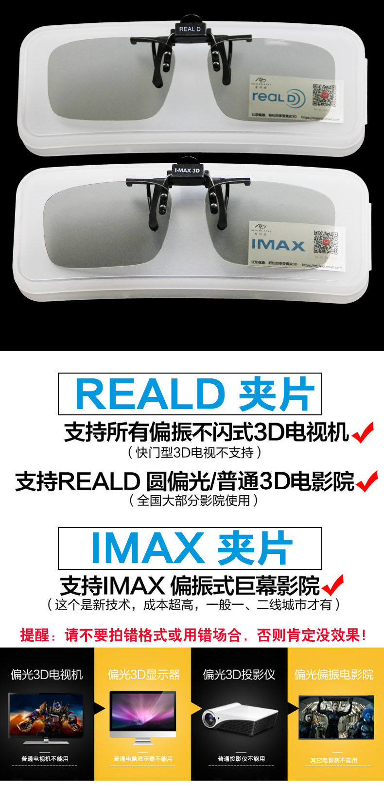 Lunettes 3D - Ref 2623551 Image 3